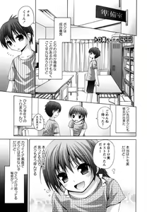 Page 153 of Honey & Sweet - preview thumbnail