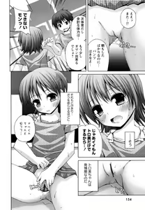 Page 156 of Honey & Sweet - preview thumbnail