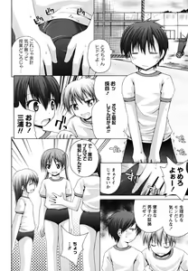 Page 158 of Honey & Sweet - preview thumbnail