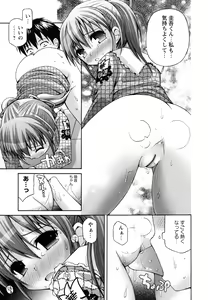 Page 17 of Honey & Sweet - preview thumbnail