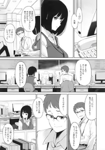Page 4 of Shimauma Narcolepsy - preview thumbnail