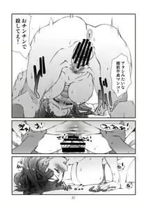 Page 21 of Ayashii, Rinjin /2 - preview thumbnail