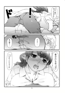 Page 7 of Ayashii, Rinjin /2 - preview thumbnail