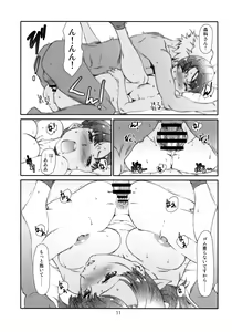Page 10 of Ayashii, Rinjin /2 - preview thumbnail