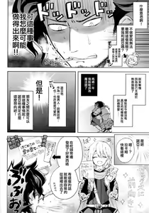 Page 3 of ooo Shinai to Derarenai Heya - preview thumbnail
