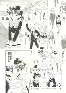 Page 34 of Doujin Anthology Bishoujo a La Carte 1 - preview thumbnail