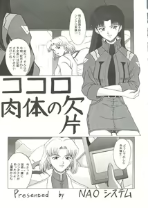 Page 61 of Doujin Anthology Bishoujo a La Carte 1 - preview thumbnail