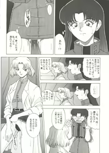 Page 72 of Doujin Anthology Bishoujo a La Carte 1 - preview thumbnail