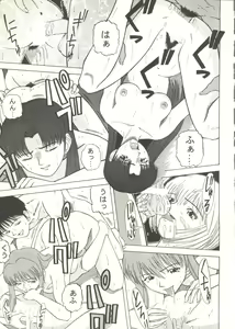 Page 77 of Doujin Anthology Bishoujo a La Carte 1 - preview thumbnail