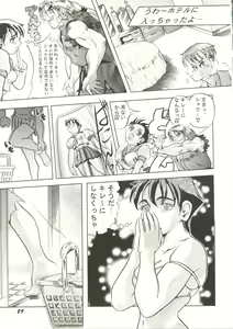 Page 91 of Doujin Anthology Bishoujo a La Carte 1 - preview thumbnail