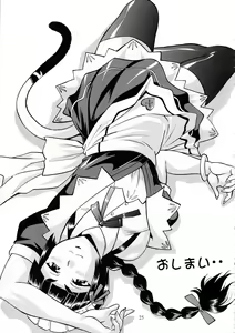 Page 24 of Shima Shima - preview thumbnail
