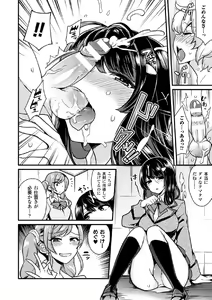 Page 20 of 2D Comic Magazine Tamazeme Choukyou de Kuppuku Shasei Iki! Vol. 1 - preview thumbnail