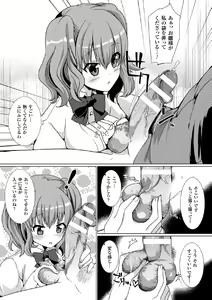 Page 65 of 2D Comic Magazine Tamazeme Choukyou de Kuppuku Shasei Iki! Vol. 1 - preview thumbnail