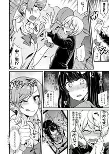 Page 8 of 2D Comic Magazine Tamazeme Choukyou de Kuppuku Shasei Iki! Vol. 1 - preview thumbnail