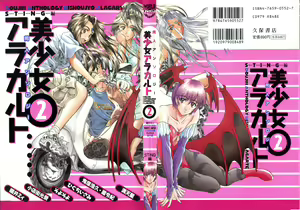 Doujin Anthology Bishoujo a La Carte 2 — hentai manga cover on Fhentai