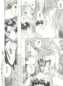 Page 124 of Doujin Anthology Bishoujo a La Carte 2 - preview thumbnail