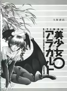 Page 149 of Doujin Anthology Bishoujo a La Carte 2 - preview thumbnail