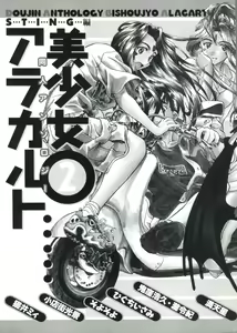 Page 4 of Doujin Anthology Bishoujo a La Carte 2 - preview thumbnail