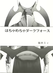 Page 8 of Doujin Anthology Bishoujo a La Carte 2 - preview thumbnail