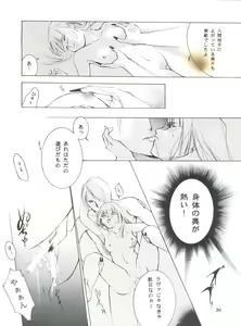 Page 29 of Hadashi no Vampire 5 - preview thumbnail