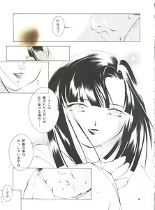 Page 8 of Hadashi no Vampire 5 - preview thumbnail