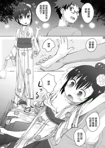 Page 22 of Ooya-san wa Dainiji Seichouki!! | 房東妹子第二次性征期!! - preview thumbnail