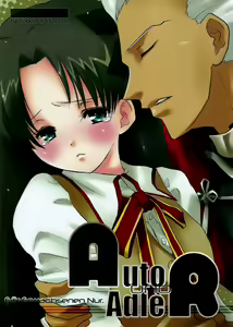 Auto und AdleR - hentai manga cover image
