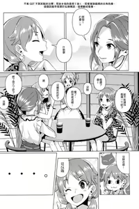 Page 3 of Minuki tte Nan desu ka!? - preview thumbnail