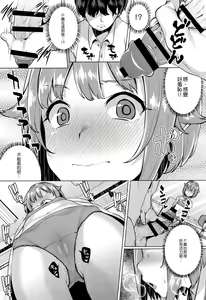 Page 9 of Minuki tte Nan desu ka!? - preview thumbnail