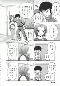Page 140 of Kyouen - preview thumbnail
