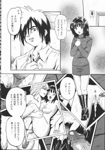 Page 24 of Kyouen - preview thumbnail