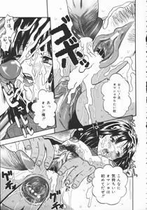 Page 35 of Kyouen - preview thumbnail