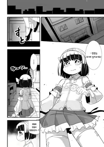 Page 20 of Mahoutsukai Ageha Watashi, Mahoutsukai ja Nakunacchatta... - preview thumbnail