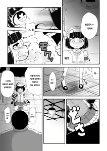 Page 21 of Mahoutsukai Ageha Watashi, Mahoutsukai ja Nakunacchatta... - preview thumbnail