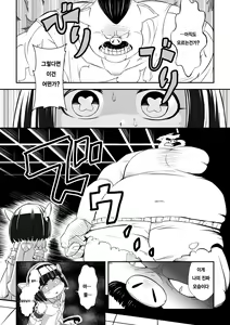Page 22 of Mahoutsukai Ageha Watashi, Mahoutsukai ja Nakunacchatta... - preview thumbnail