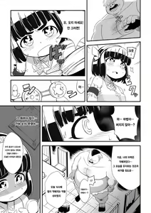 Page 23 of Mahoutsukai Ageha Watashi, Mahoutsukai ja Nakunacchatta... - preview thumbnail