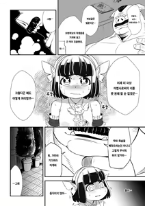 Page 24 of Mahoutsukai Ageha Watashi, Mahoutsukai ja Nakunacchatta... - preview thumbnail