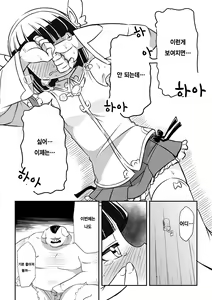 Page 30 of Mahoutsukai Ageha Watashi, Mahoutsukai ja Nakunacchatta... - preview thumbnail