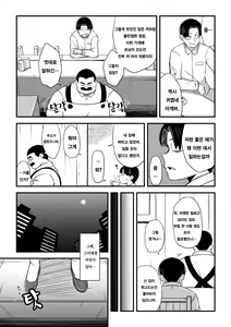 Page 3 of Mahoutsukai Ageha Watashi, Mahoutsukai ja Nakunacchatta... - preview thumbnail
