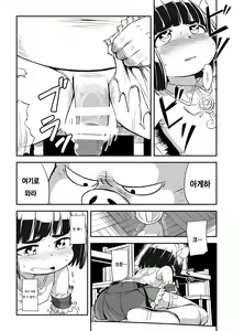 Page 31 of Mahoutsukai Ageha Watashi, Mahoutsukai ja Nakunacchatta... - preview thumbnail