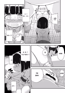 Page 32 of Mahoutsukai Ageha Watashi, Mahoutsukai ja Nakunacchatta... - preview thumbnail