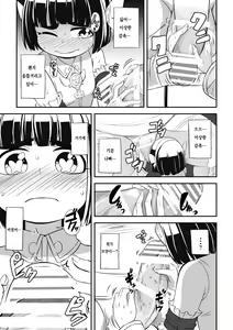 Page 33 of Mahoutsukai Ageha Watashi, Mahoutsukai ja Nakunacchatta... - preview thumbnail