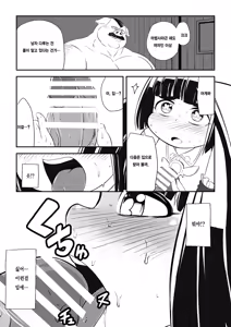 Page 34 of Mahoutsukai Ageha Watashi, Mahoutsukai ja Nakunacchatta... - preview thumbnail