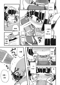 Page 35 of Mahoutsukai Ageha Watashi, Mahoutsukai ja Nakunacchatta... - preview thumbnail