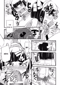 Page 36 of Mahoutsukai Ageha Watashi, Mahoutsukai ja Nakunacchatta... - preview thumbnail