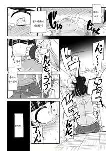 Page 38 of Mahoutsukai Ageha Watashi, Mahoutsukai ja Nakunacchatta... - preview thumbnail