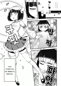 Page 4 of Mahoutsukai Ageha Watashi, Mahoutsukai ja Nakunacchatta... - preview thumbnail