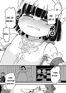 Page 48 of Mahoutsukai Ageha Watashi, Mahoutsukai ja Nakunacchatta... - preview thumbnail