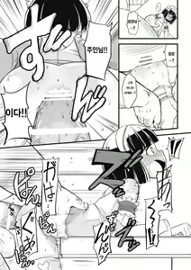Page 49 of Mahoutsukai Ageha Watashi, Mahoutsukai ja Nakunacchatta... - preview thumbnail