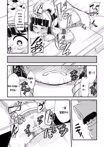 Page 50 of Mahoutsukai Ageha Watashi, Mahoutsukai ja Nakunacchatta... - preview thumbnail